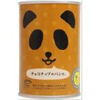 フェイス チョコチップのパンだ パンの缶詰 5年保存 保存食 防災食 備蓄 アウトドア 旅行 ギフト お土産