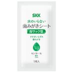 四国紙販売 SKK 指サック型 歯みがきシート 1枚入り 防災用品 口腔ケア