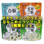  Sata ke сохранение еда Magic рис ......70g 4 порций комплект белый .. глаз рис . черепаха рис синий . рис стратегический запас предотвращение бедствий еда 7 год сохранение 