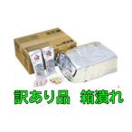 訳あり 箱潰れあり グリコ 保存用ビスコ コンパクトタイプ 60食入り 5年保存 非常食 携行食 おやつ 備蓄食料