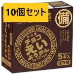 10個セット 井村屋 チョコえいようかん (60gx5本入) 備蓄 防災食 非常食 お菓子 5年保存 羊羹