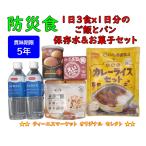  предотвращение бедствий порций комплект 3 еда x1 день минут рис хлеб вода сладости сохранение еда стратегический запас 5 год сохранение хвост запад еда Alpha - еда BORO -nya.. магазин cleansui 