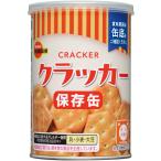 brubon жестяная банка входить cracker колпак есть 5 год сохранение аварийный запас сохранение еда предотвращение бедствий еда стратегический запас 