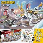 LEGO互換 ニンジャゴー レゴ ブロック おもちゃ ゼンのアイスドラゴン 973PCS ミニフィグ5体 レゴプロック レゴ互換 レゴニンジャゴー おもちゃ 子供 プレゼント
