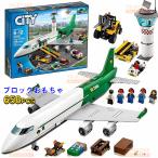 レゴシティ互換 飛行機 レゴ互換 シティ エアカーゴターミナル 658PCS ミニフィグ5体 LEGO互換 レゴプロック レゴ互換 レゴ 新作 ブロック おもちや こども 子供