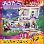 ブロック おもちゃ 子ども 知育玩具 子供 レゴ交換 レゴブロック LEGO ハウス 子ども クリスマスプレゼント 誕生日 プレゼント 女の子 知育 おもちゃ ミニフィグ