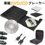 車載 dvdプレーヤー CDプレイヤー 純