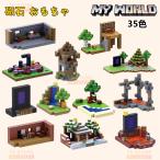 マグネットブロック 磁石ブロック おもちゃ レゴブロック マインクラフト 磁力 ブロック マグネットブロック 立体パズル 磁気おもちゃ 子供クリスマスプレゼント