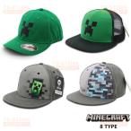 マインクラフトグッズ Minecraft マインクラフト キッズ帽子 コスチューム 大人 子供用帽子 日焼け止め帽子 ゲーム キャラクター コスプレ仮装 調節可能 夏 帽子