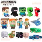 Minecraft マインクラフトグッズ ぬいぐるみ マインクラフト クリーパー くも ぬいぐるみ ゲーム キャラクター グッズ 動物 熊 ぬいぐるみ プレゼント ギフト