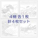 【新柄】全4柄セット 刺し子 花ふきん 布パック オリムパス 葛飾北斎 富嶽三十六景 シリーズ 白 図案