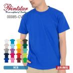 tシャツ メンズ 無地 Printstar プリントスター 5.6オンス ヘビーウェイトＴシャツ 00085-CVT 送料無料 夏 ダンス 運動会 文化祭 ブルー グリーン など XS-XL