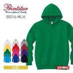 パーカー キッズ 無地 Printstar プリントスター フーデッドライトパーカー 00216-MLH 子ども用 ジュニア スウェット 薄手 お揃い スポーツ 100-150