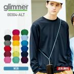 ショッピング長袖tシャツ 速乾 tシャツ メンズ 長袖 glimmer グリマー 4.4オンス ドライロングスリーブTシャツ 00304-ALT 送料無料 吸汗 速乾 uvカット スポーツ ユニフォーム SS-LL