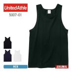 ショッピングタンクトップ メンズ タンクトップ メンズ United Athle ユナイテッドアスレ 5.6オンス イージー タンクトップ 5007-01 500701 シンプル スポーツ ダンス 夏 夏男 インナー