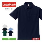 ポロシャツ 半袖 United Athle ユナイテッドアスレ 5.3oz ドライカノコポロシャツ ボタンダウン ポケット付 505101 5051-01 5051 父の日 通学 通勤 ビズポロ