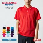 ポロシャツ メンズ 半袖 United Athle ユナイテッドアスレ 4.1oz ドライアスレチック ポロシャツ 5910-01 吸汗 速乾 スポーツ 父の日 ゴルフ ビズポロ XS-XL