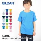 Tシャツ キッズ 半袖 無地 白 黒 など GILDAN(ギルダン) | 5.3オンス ユースTシャツ キッズ 76000b
