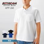 ポロシャツ メンズ 半袖 BEESBEAM ビーズビーム 4.3オンス ポケット付き アクティブ ポロシャツ app-260 ポケット ビズポロ 通勤 ユニフォーム 父の日 XS-5XL