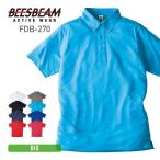 ポロシャツ メンズ 無地 BEESBEAM ビーズビーム 4.0オンス ファンクショナル ドライ BD ポロシャツ fdb-270 吸汗 速乾 父の日 スポーツ 通学 ユニフォーム