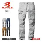 ボトムス メンズ 無地 BURTLE バートル カーゴパンツ（ユニセックス）［1801シリーズ］ 1802 男女兼用 男性用 女性用 作業服 作業着 仕事 ワークウェア SS-3L