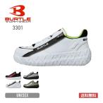 安全靴 BURTLE バートル セーフティスニーカー（ユニセックス）  3301 送料無料 男女兼用 作業靴 ワークシューズ 銅製先芯 耐滑耐油 制菌消臭 仕事 現場 XS-XL