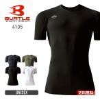シャツ 無地 BURTLE バートル 半袖アイスフィテッド（ユニセックス）［4097シリーズ］ 4105 インナー 作業服 作業着 接触冷感 UVカット 吸汗 速乾 消臭 S-XXL