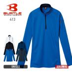 シャツ メンズ 無地 BURTLE バートル 長袖ジップシャツ（ユニセックス） 413 男女兼用 レディース ユニフォーム 作業服 作業着 仕事 ワークウェア SS-3L