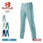 ボトムス メンズ 無地 BURTLE バートル ツータックパンツ［6001シリーズ］6003 男女兼用 男性用 女性用 作業服 作業着 仕事 ワークウェア 70-88