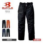 ボトムス メンズ 無地 BURTLE バートル 防寒 パンツ ［7210シリーズ］ 7212 男女兼用 男性用 女性用 作業服 作業着 仕事 ワークウェア S-LL