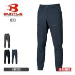 パンツ メンズ 無地 BURTLE バートル ジョガーパンツ（ユニセックス）［831シリーズ］ 833 ユニセックス 男女兼用 作業服 作業着 仕事 ワークウェア 制服 S-3XL