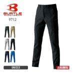 ボトムス メンズ 無地 BURTLE バートル カーゴパンツ（ユニセックス）［9711シリーズ］9712 男女兼用 男性用 女性用 作業服 作業着 仕事 ワークウェア S-LL