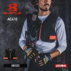 ベスト メンズ 無地 BURTLE バートル スペーサーベスト（ユニセックス） AC410 男女兼用 ユニセックス 猛暑対策 作業服 作業着 仕事 ワークウェア F