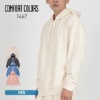 パーカー メンズ 長袖 Comfort Colors コンフォートカラーズ 6.4oz ガーメントダイ ライトウェイト フーデッド スウェットシャツ 1467 裏起毛 S-XL