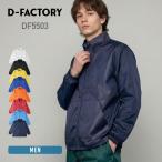  жакет мужской одноцветный D-FACTORYti- Factory premium капот in пальто DF5503 для мужчин и женщин унисекс штат служащих джемпер внешний M-XL