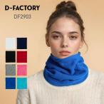  muffler одноцветный D-FACTORYti- Factory Basic защита горла "neck warmer" DF2903 для мужчин и женщин унисекс теплоизоляция холод . меры спорт Club Team Event 