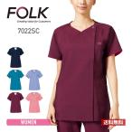 スクラブ 無地 FOLK フォーク レディスジップスクラブ 7022SC イリアスマスト ポリエステル 綿 速乾 吸汗 制電 白衣 医療 介護 福祉 S-4L