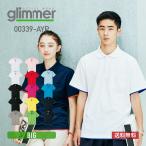 ポロシャツ メンズ 半袖 GLIMMER グリマー 4.4オンス ドライレイヤードポロシャツ 00339-AYP 大きいサイズ 吸汗 速乾 父の日 スポーツ 通学 通勤 ユニフォーム