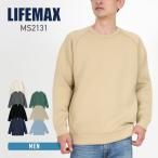 トレーナー メンズ 長袖 LIFEMAX ライフマックス ドライストレッチクルーネックトレーナー ms2131 スウェット ポリジン 男女兼用 大きいサイズ ダンボールニット