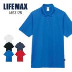 ドライ ポロシャツ 半袖 LIFEMAX ライフマックス ケミカル リサイクル ポリエステル ポロシャツ ms3125 父の日 スポーツ ゴルフ 通学 通勤 ビズポロ SS-5L