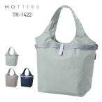 バッグ 無地 MOTTERU モッテル クルリ�