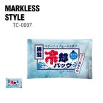 パック 無地 MARKLESS STYLE マークレススタイル 瞬間冷却パック ラージ TC-0007 グッズ ノベルティ ホワイト