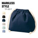 ポーチ 無地 MARKLESS STYLE マークレススタイル 厚手コットンポーチ巾着 (M) TP-0017 男女兼用 小物入れ 化粧 整理