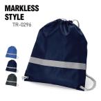 リュック 無地 MARKLESS STYLE マークレススタイル リフレクター付巾着リュック tr-0296 防災 ノベルティ 子供 スポーツイベント ノベルティ 習い事