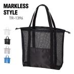 バッグ 無地 MARKLESS STYLE マークレススタイル メッシュライント