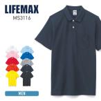 ショッピングポロシャツ 父の日 ポロシャツ 半袖 LIFEMAX ライフマックス 2WAYカラーポロシャツ ms3116 男女兼用 父の日 スポーツ ゴルフ 通学 通勤 ビズポロ ユニフォーム おしゃれ