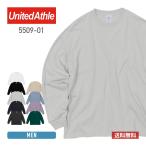 ショッピング長袖tシャツ 長袖 tシャツ メンズ 無地 United Athle ユナイテッドアスレ 5.6オンス ビッグシルエット ロングスリーブ Tシャツ 5509-01 厚手 イベント お揃い ユニフォーム