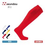 滑り止め ソックス wundou ウンドウ 滑り止め付 サッカーソックス P11 ストッキング 靴下 サッカーウェア メンズ 子供 男子 女子 16-18 19-21 22-24 25-27 28-30