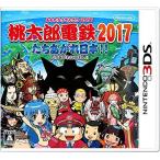 桃太郎電鉄2017 たちあがれ日本!! - 3DS