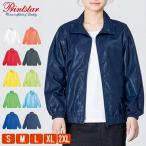 【在庫限り】ブルゾン メンズ レディース 長袖 無地 プリントスター(Printstar) ジャンパー ウィンドブレーカー 00046 ＵＢ